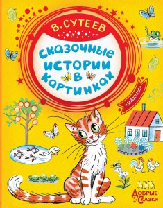 Bajki w obrazkach (po rosyjsku)