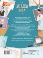 Загадки века. Шерлок Холмс ведет расследование