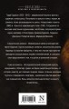 Спасательная шлюпка. Чума из космоса
