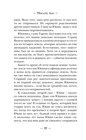 Ворон хозяина не выбирает
