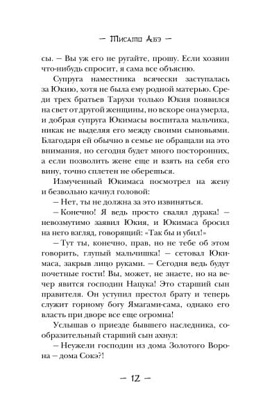 Ворон хозяина не выбирает