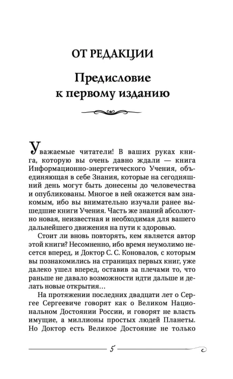 Творение Мира. Начало. Замысел. Планета