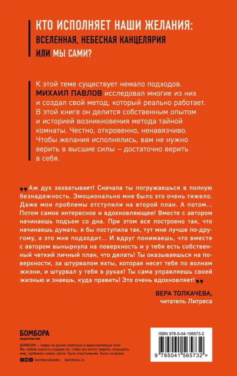 Из долгов к миллионам. Метод тайной комнаты
