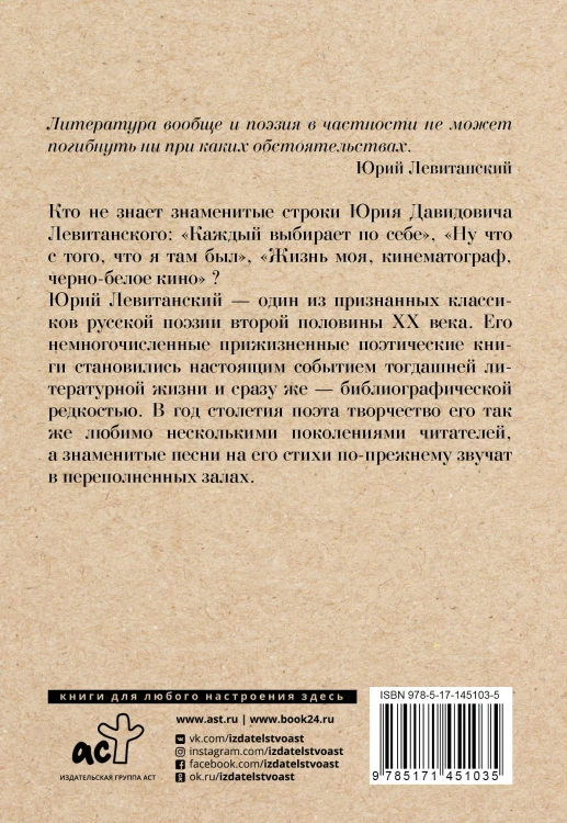 Полночное окно