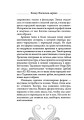 Хокку. Японская лирика. Плакучей ивы тень...