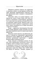 Хокку. Японская лирика. Плакучей ивы тень...
