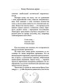 Хокку. Японская лирика. Плакучей ивы тень...