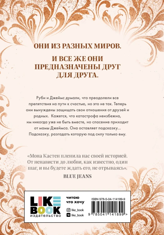 Спаси нас. Книга 3