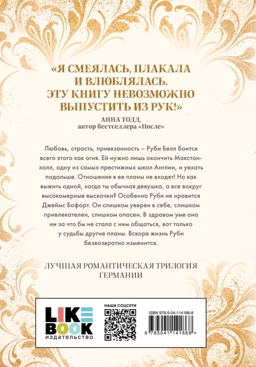 Спаси меня. Книга 1