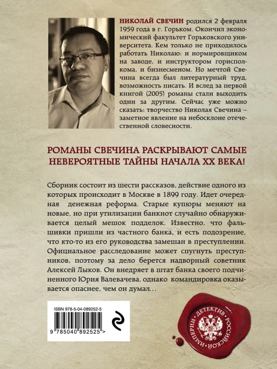 Касьянов год. Удар в сердце