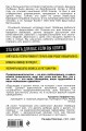 Соратники или наемники? Как построить процветающий бизнес на человеческих отношениях