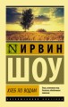 Хлеб по водам
