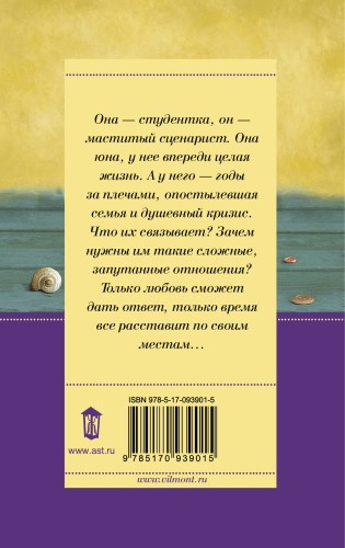 Нашла себе блондина!