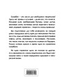 История моей жизни (с конвертами)