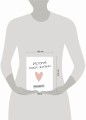 История моей жизни (с конвертами)