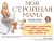 Моя стройная мама