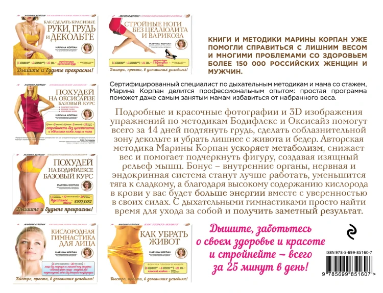 Моя стройная мама