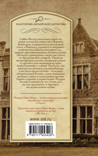 Роковая ошибка