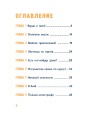 Minecraft. Первое чтение. Монстр! Смотри не упади