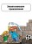 Minecraft. Первое чтение. Зомби! Пока не придёт доктор