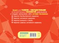 Альбом для развития интеллекта