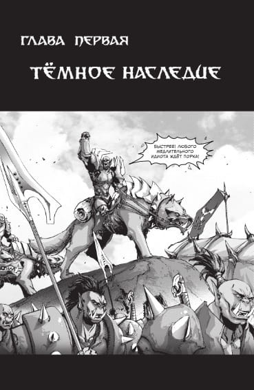 World of Warcraft. Крыло тени: Нексус