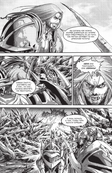 World of Warcraft. Крыло тени: Нексус