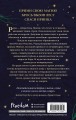 Рожденная лесом