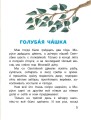 Голубая чашка