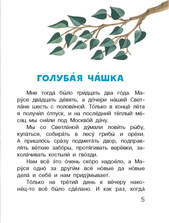 Голубая чашка