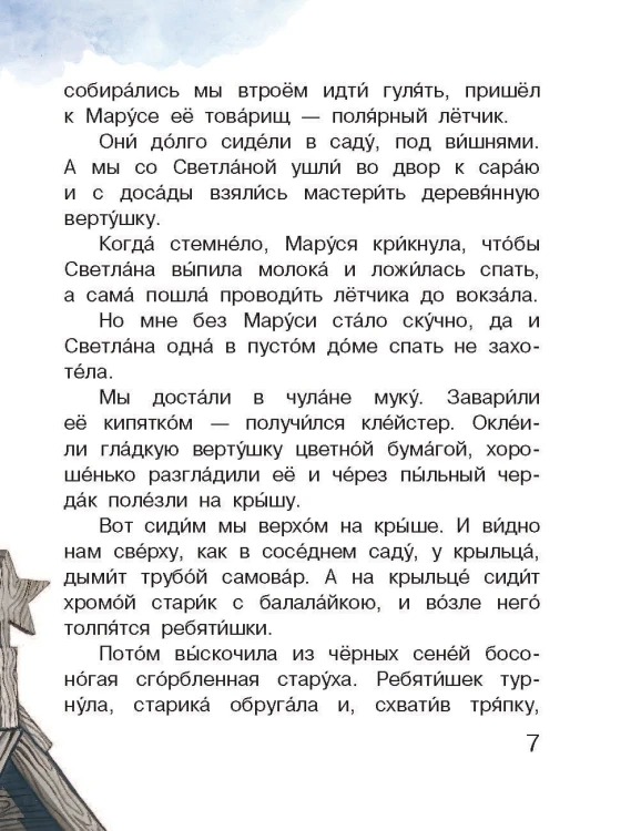 Голубая чашка