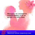 Идеальная любовь неидеальных мам