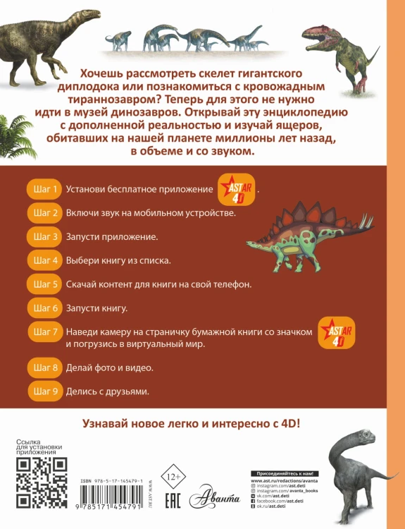 Динозавры