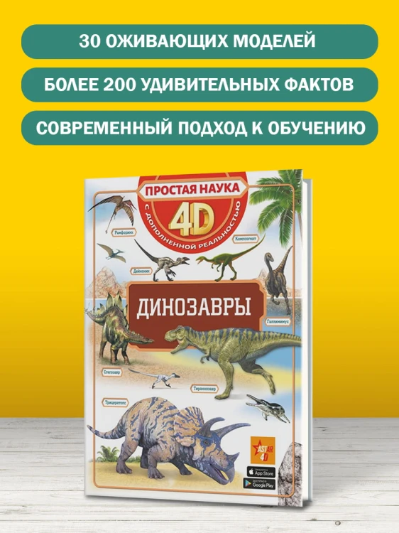 Динозавры
