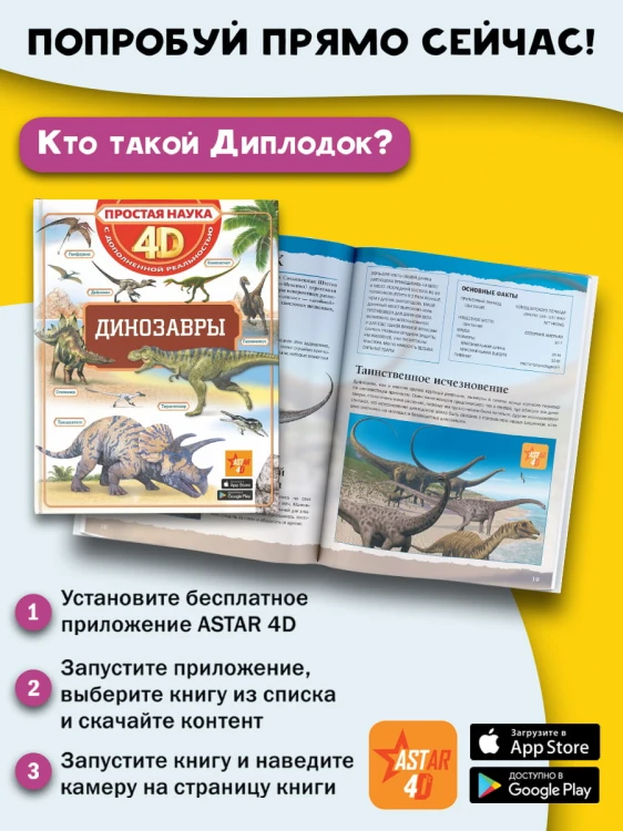 Динозавры