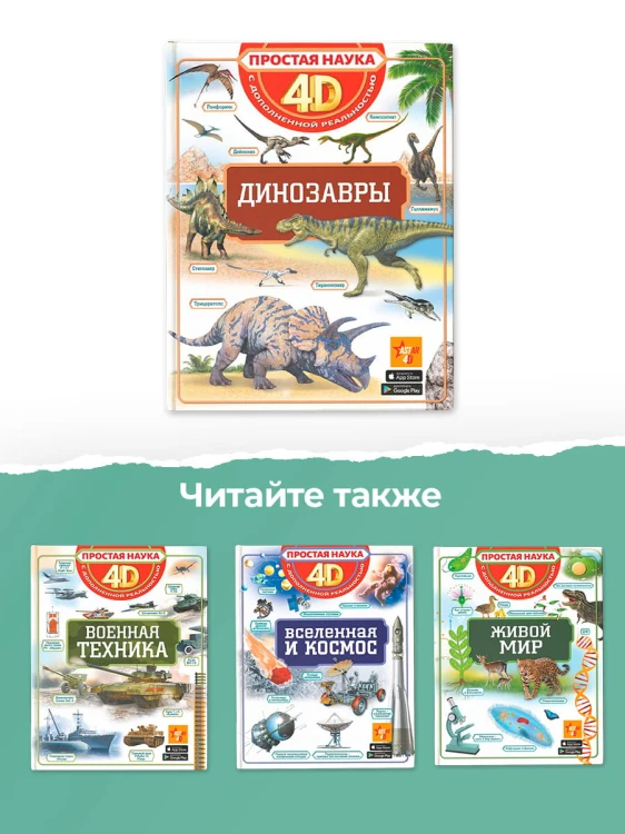 Динозавры