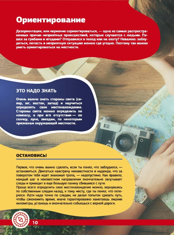 Выживание. Большая энциклопедия