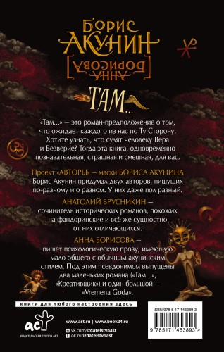 Там...
