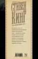 Жребий Салема