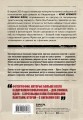 Потерянные в джунглях. Первая опубликованная книга-расследование о жутком исчезновении Крис Кремерс и Лисанн Фрон в панамских джунглях