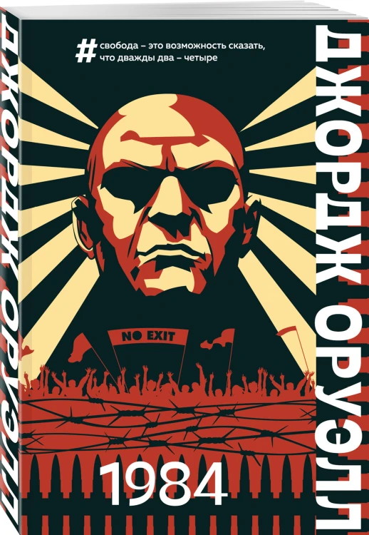 1984