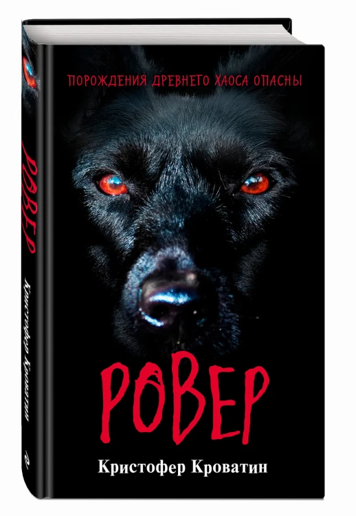 Ровер