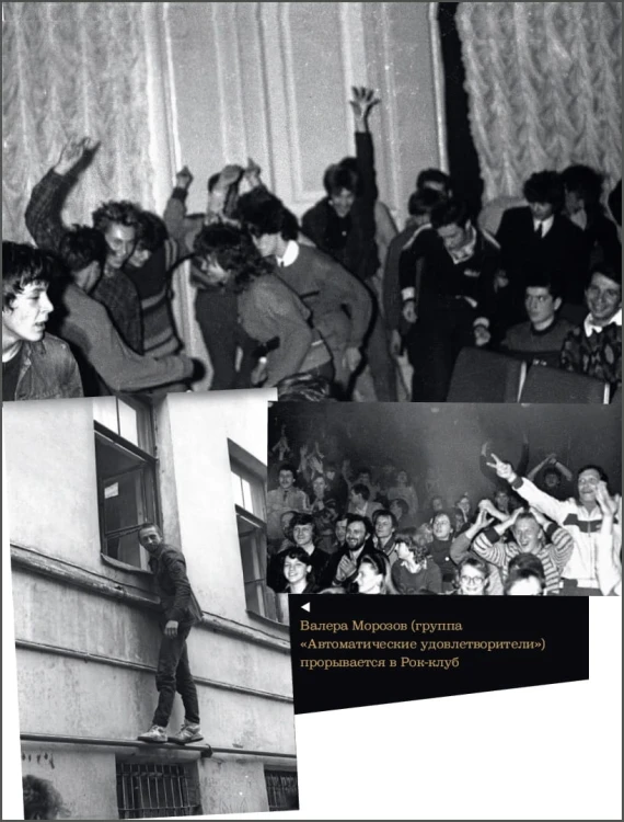 Виктор Цой и группа "Кино". Фотографии. Воспоминания