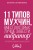 11 типов мужчин, вместо которых лучше завести вибратор