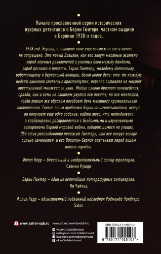Метрополис