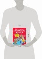 Все правила английского языка. Справочник к учебникам 2-4 классов