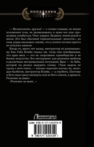В третью стражу. Автономное плавание