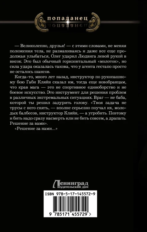 В третью стражу. Автономное плавание