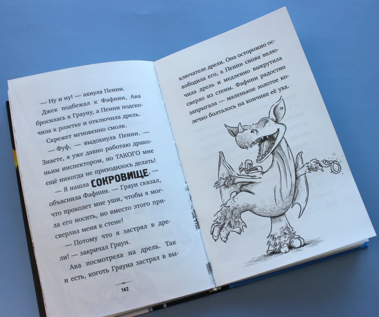 Драконий класс (#2)