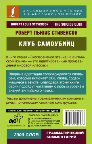 Клуб самоубийц